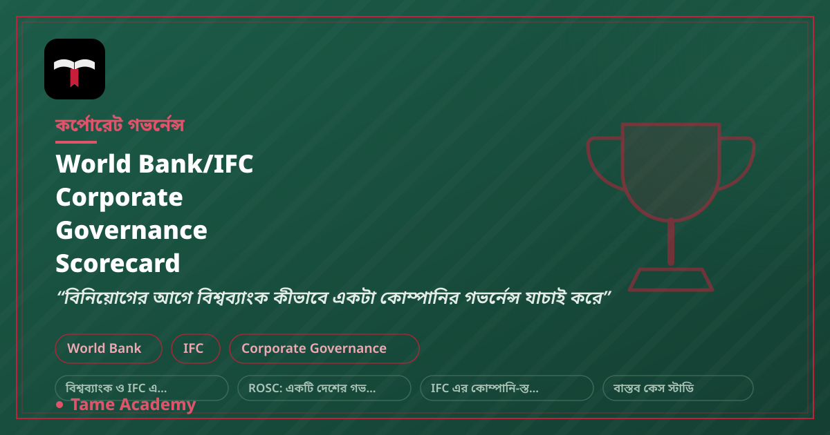 World Bank/IFC Corporate Governance Scorecard